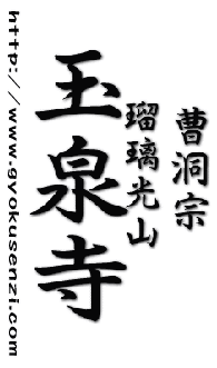 玉泉寺